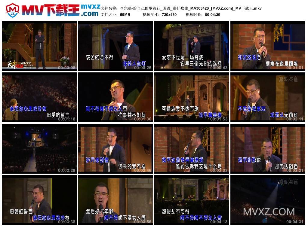 李宗盛-给自己的歌流行_国语_流行歌曲_MA303420